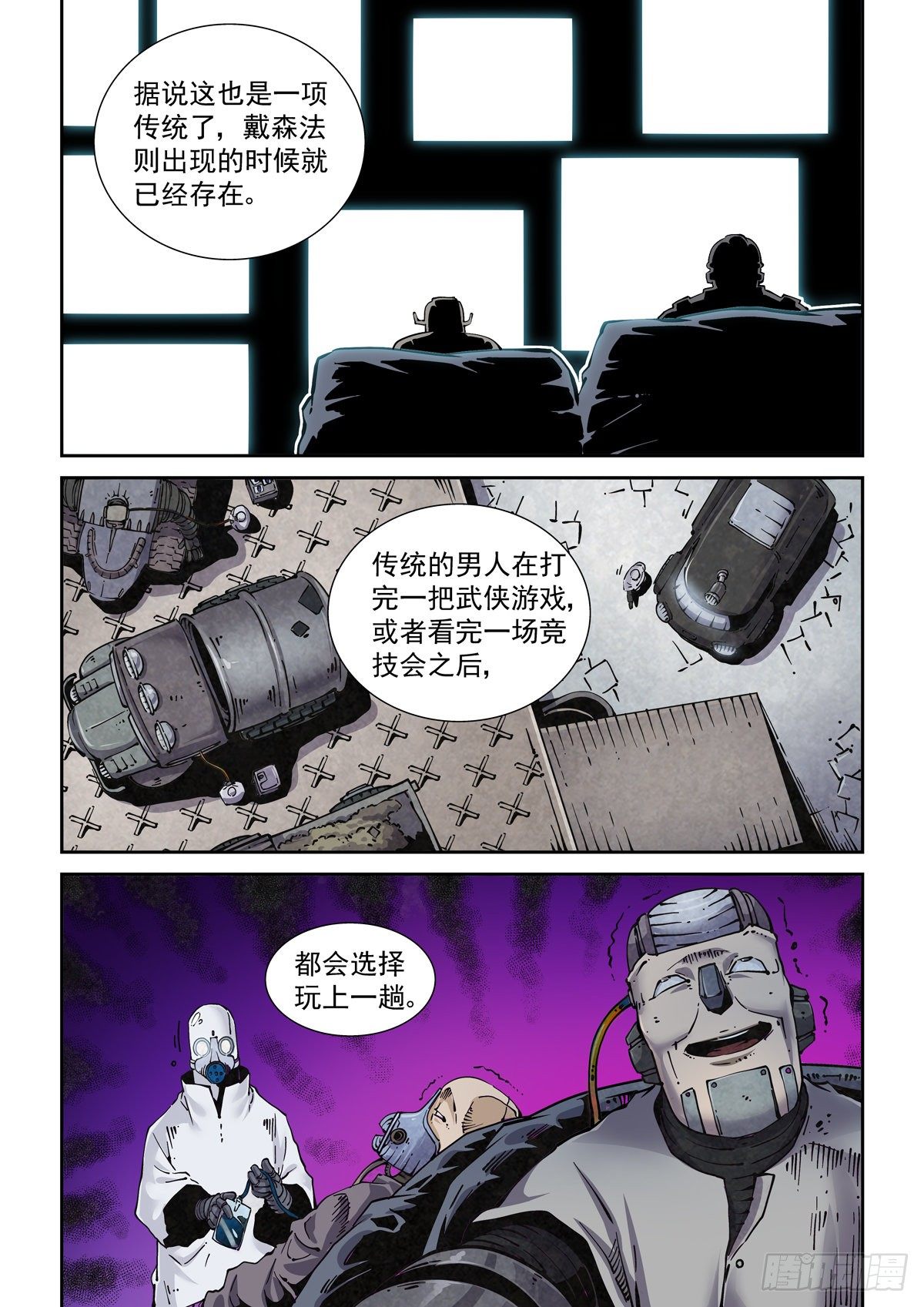 赛博英雄传漫画免费下拉式漫画,020更生之始2图