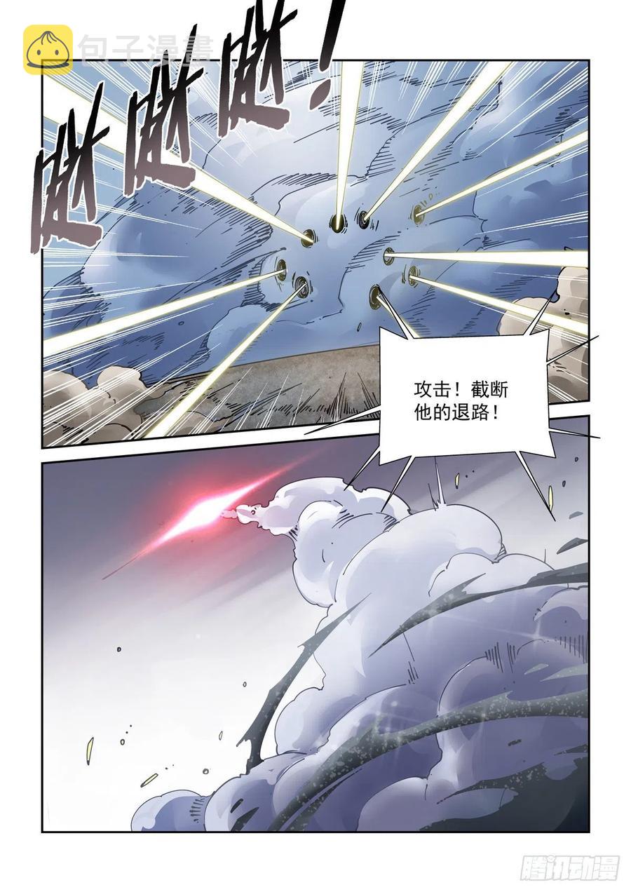 赛博英雄传武神漫画,048天字第一号暴徒2图