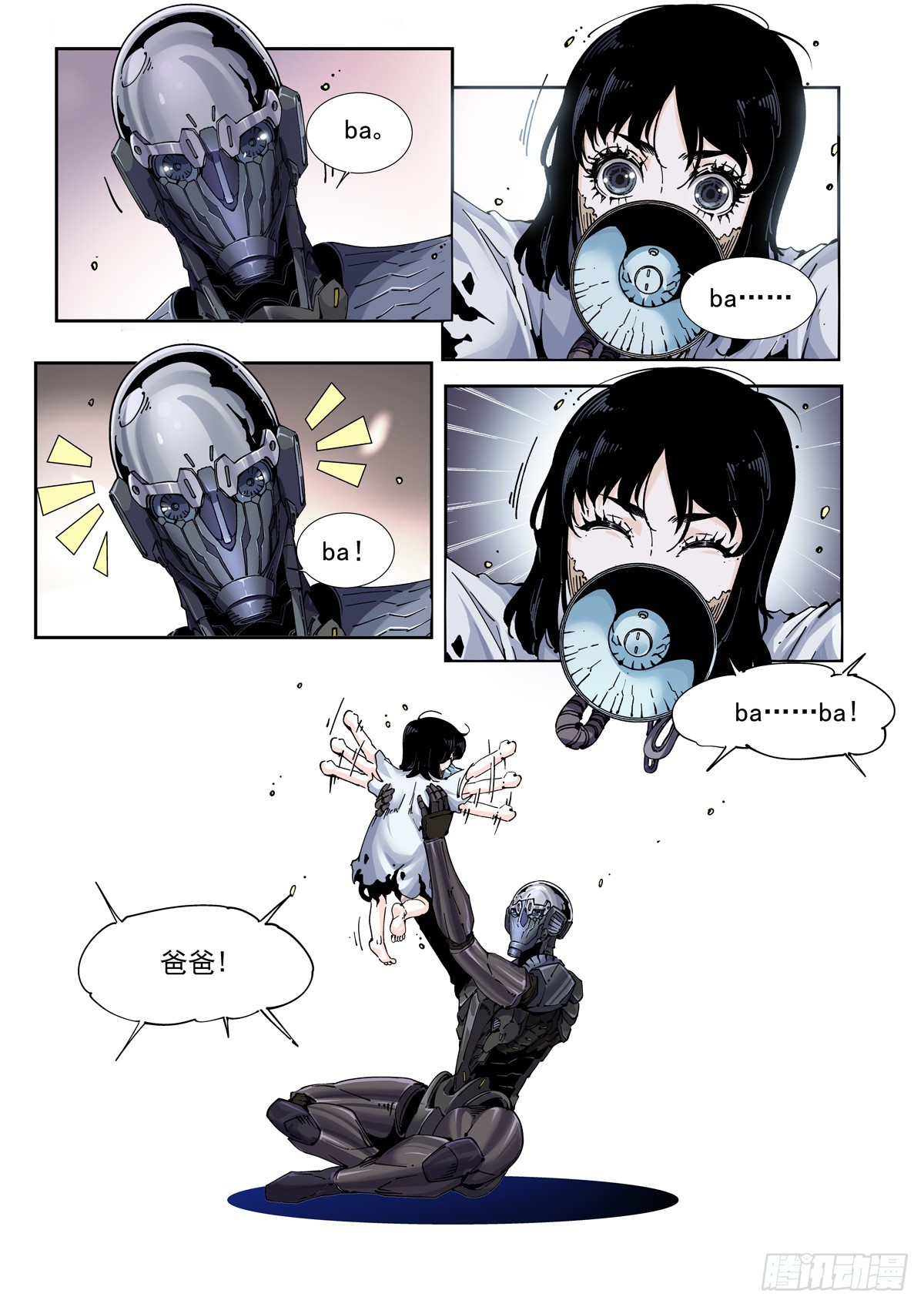 赛博英雄传解放皇漫画,086蜘蛛与侠客1图