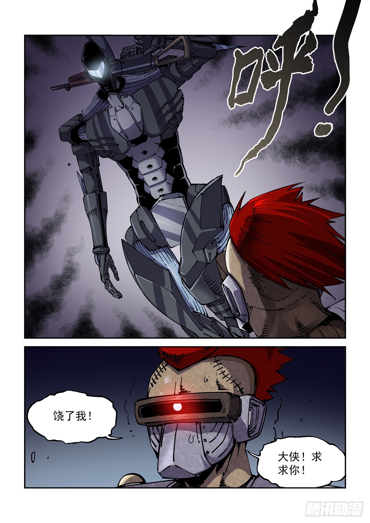 赛博英雄传武神漫画,065歼灭2图