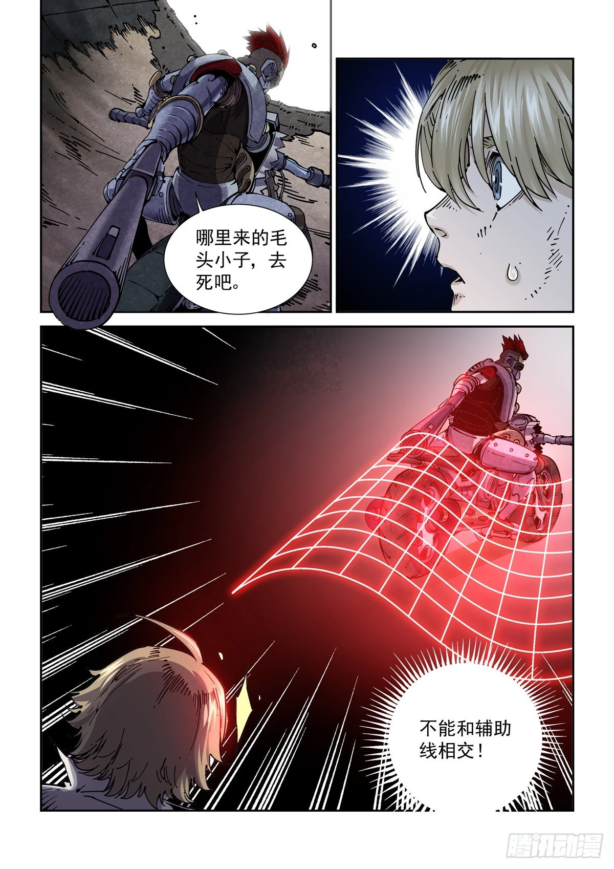 赛博英雄传武神漫画,062以高声彰高义2图