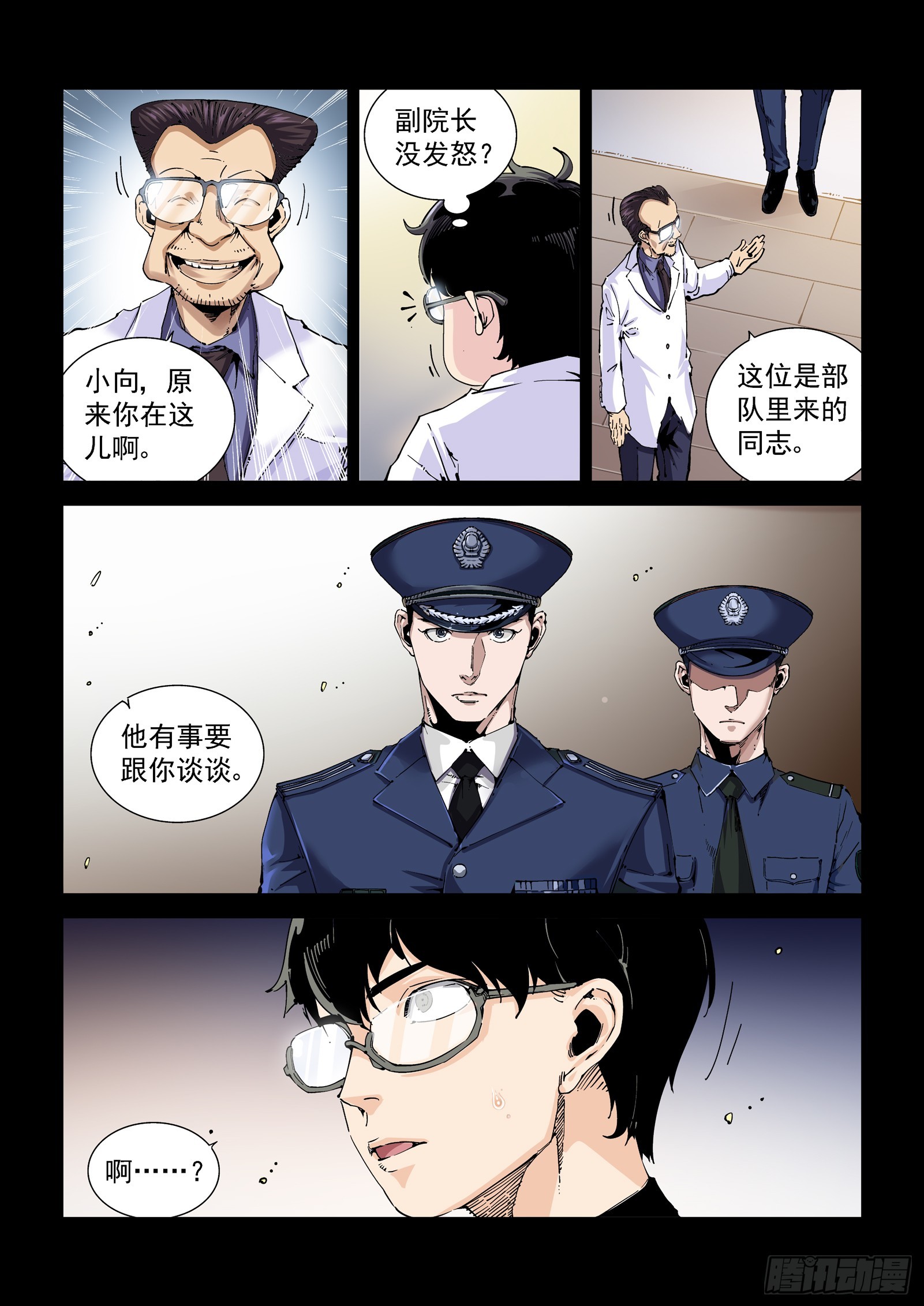 赛博英雄传武神漫画,080征召1图