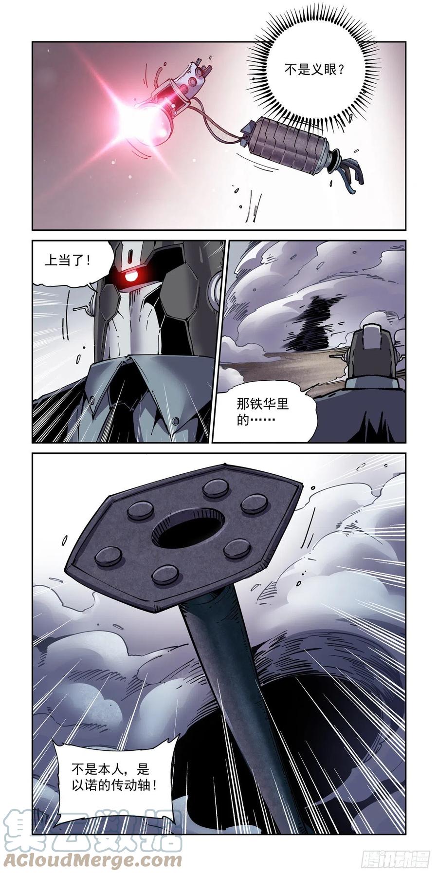 赛博英雄传武神漫画,048天字第一号暴徒1图