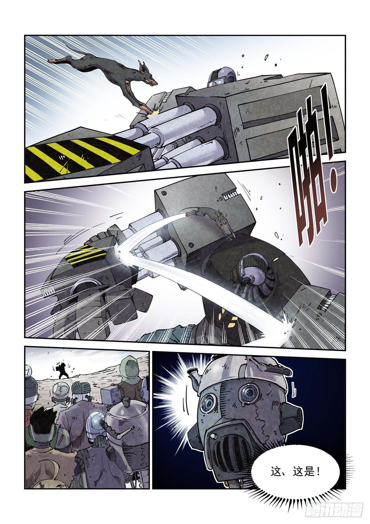 赛博英雄传武神漫画,006仿生拳法2图