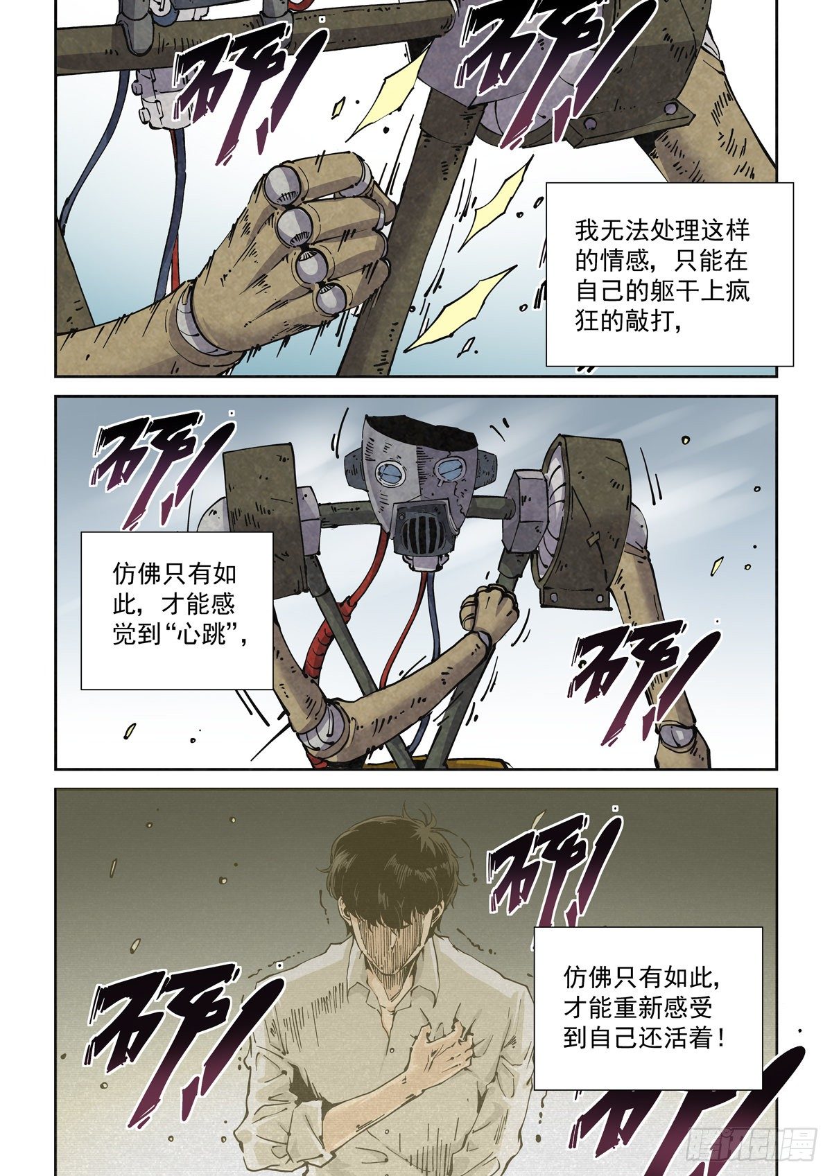 赛博英雄传武神漫画,009一败已百年2图