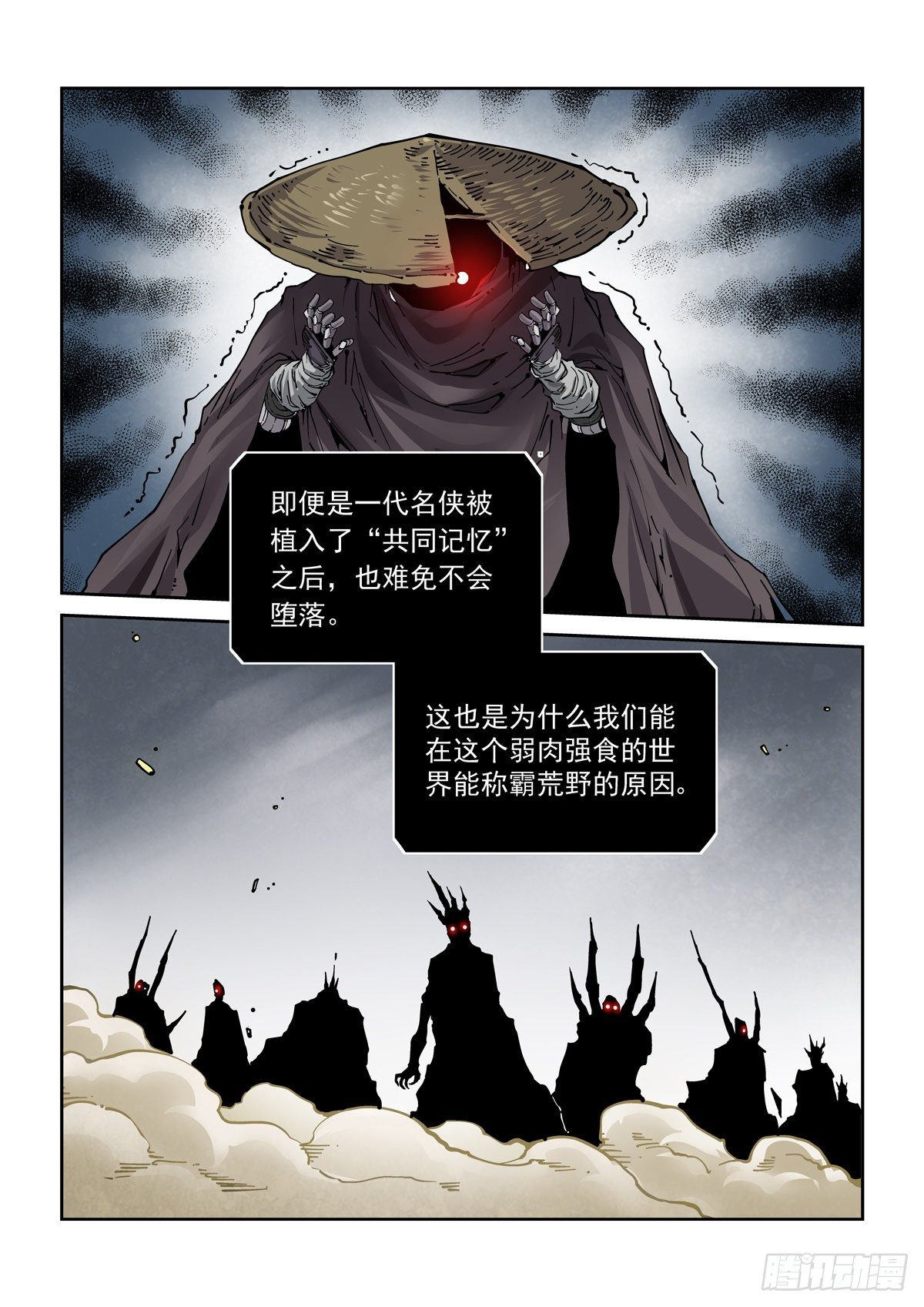 赛博英雄传漫画免费下拉式漫画,027逼从1图