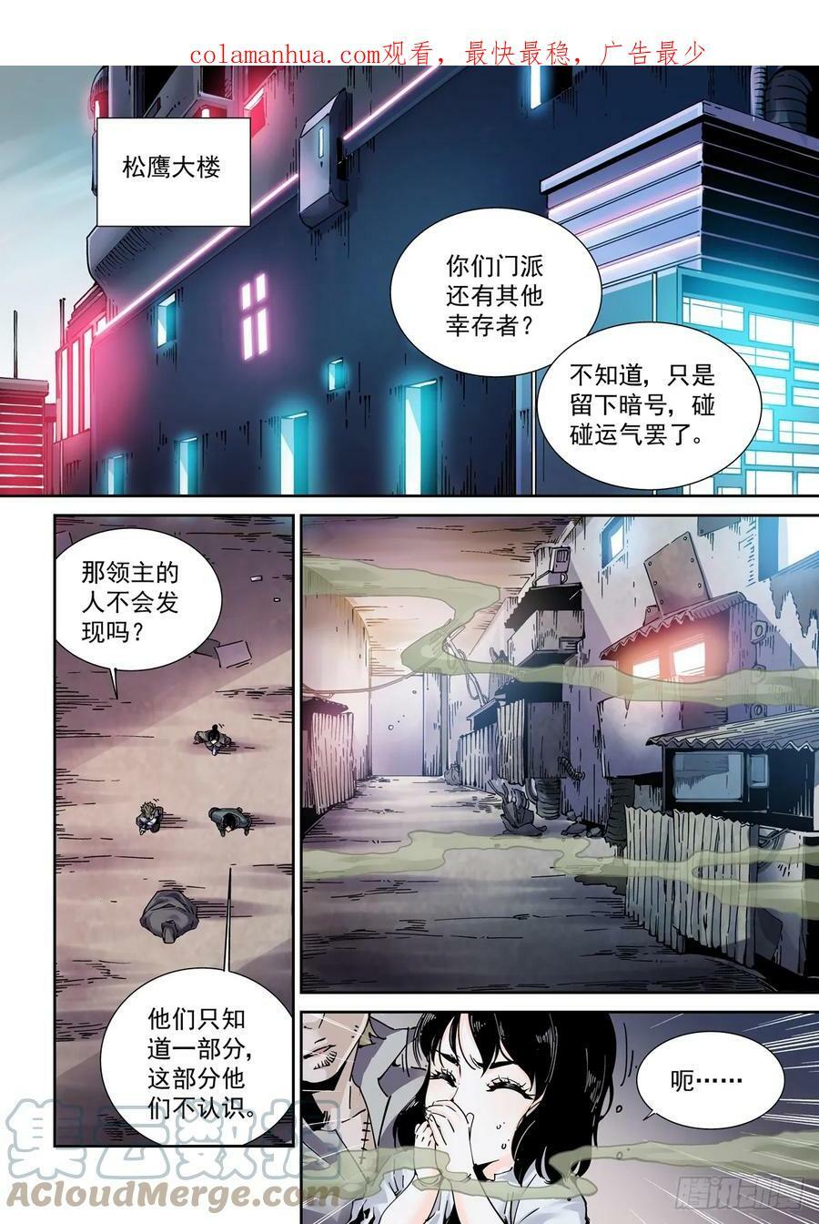 赛博英雄传下载漫画,099登楼1图