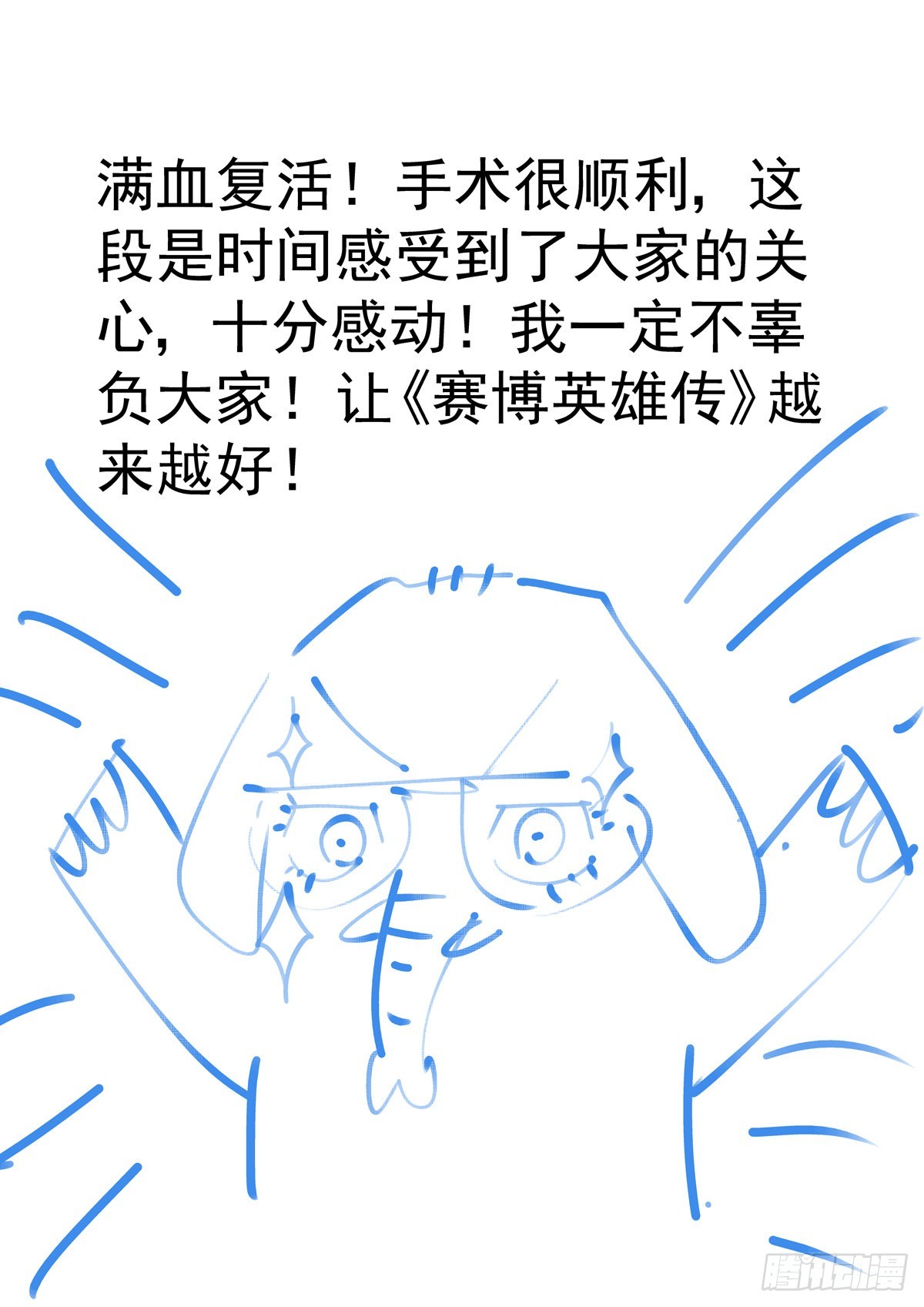 赛博英雄传讲的啥漫画,075地面技2图