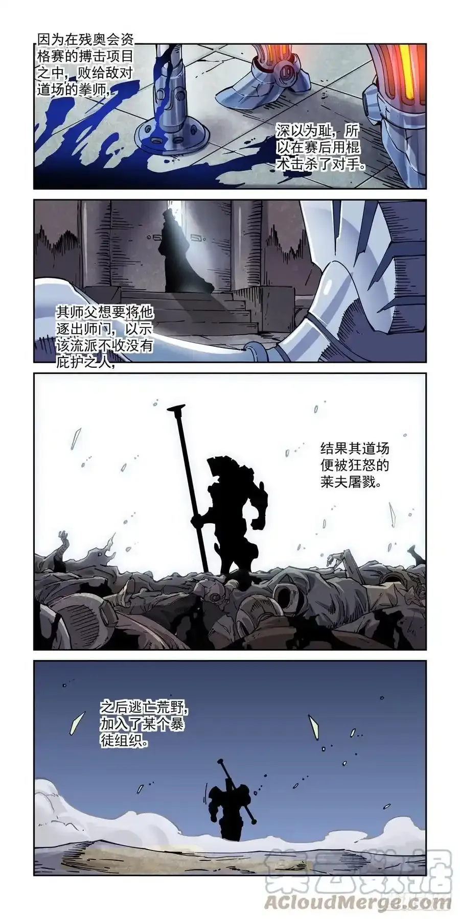 赛博英雄传武神漫画,030劲1图