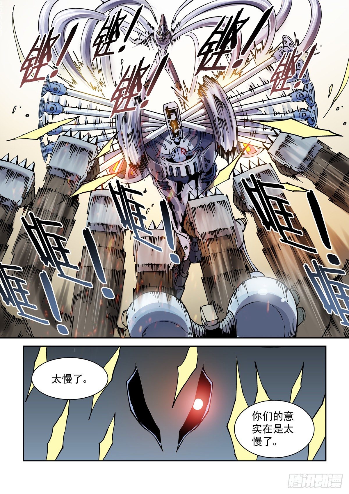 赛博英雄传武神漫画,025赛博武者1图