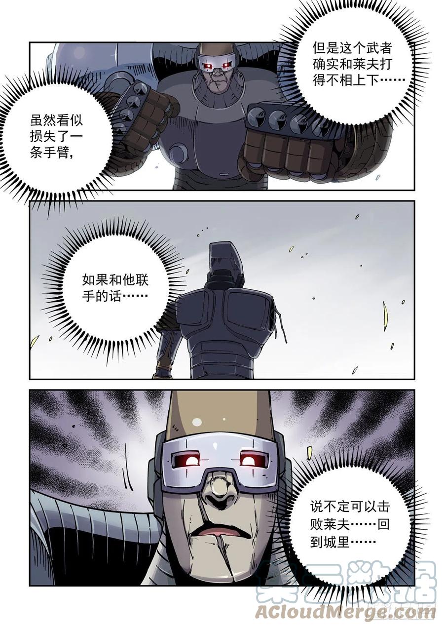 赛博英雄传漫画免费阅读下拉式六漫画漫画,034夹击1图