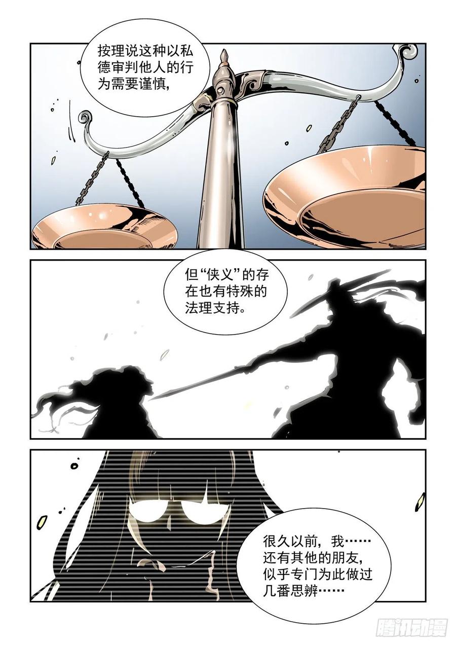 赛博英雄传漫画一口气看完漫画,037戴森原则2图