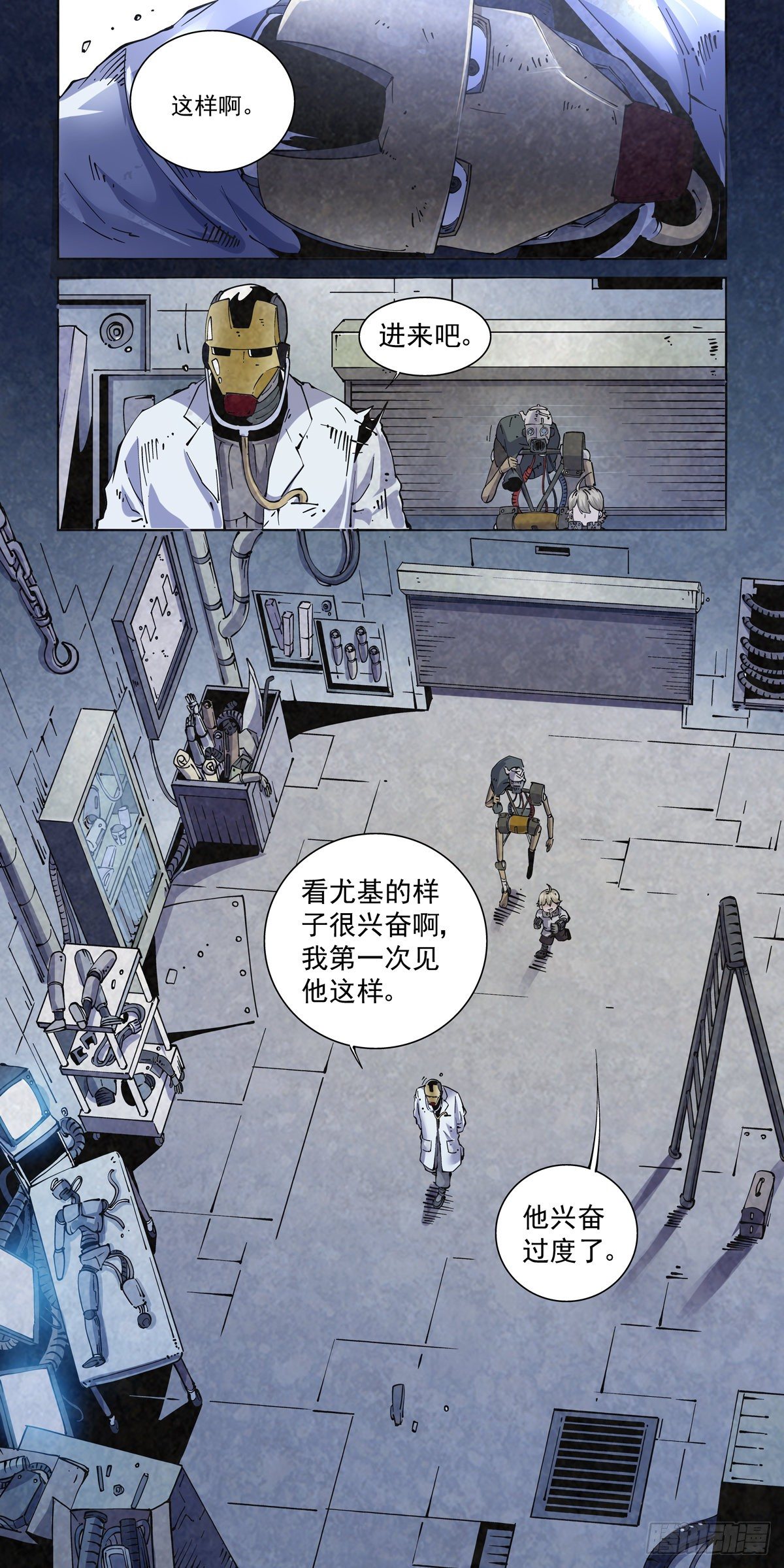 赛博英雄传合集漫画,012重要的生存智慧1图