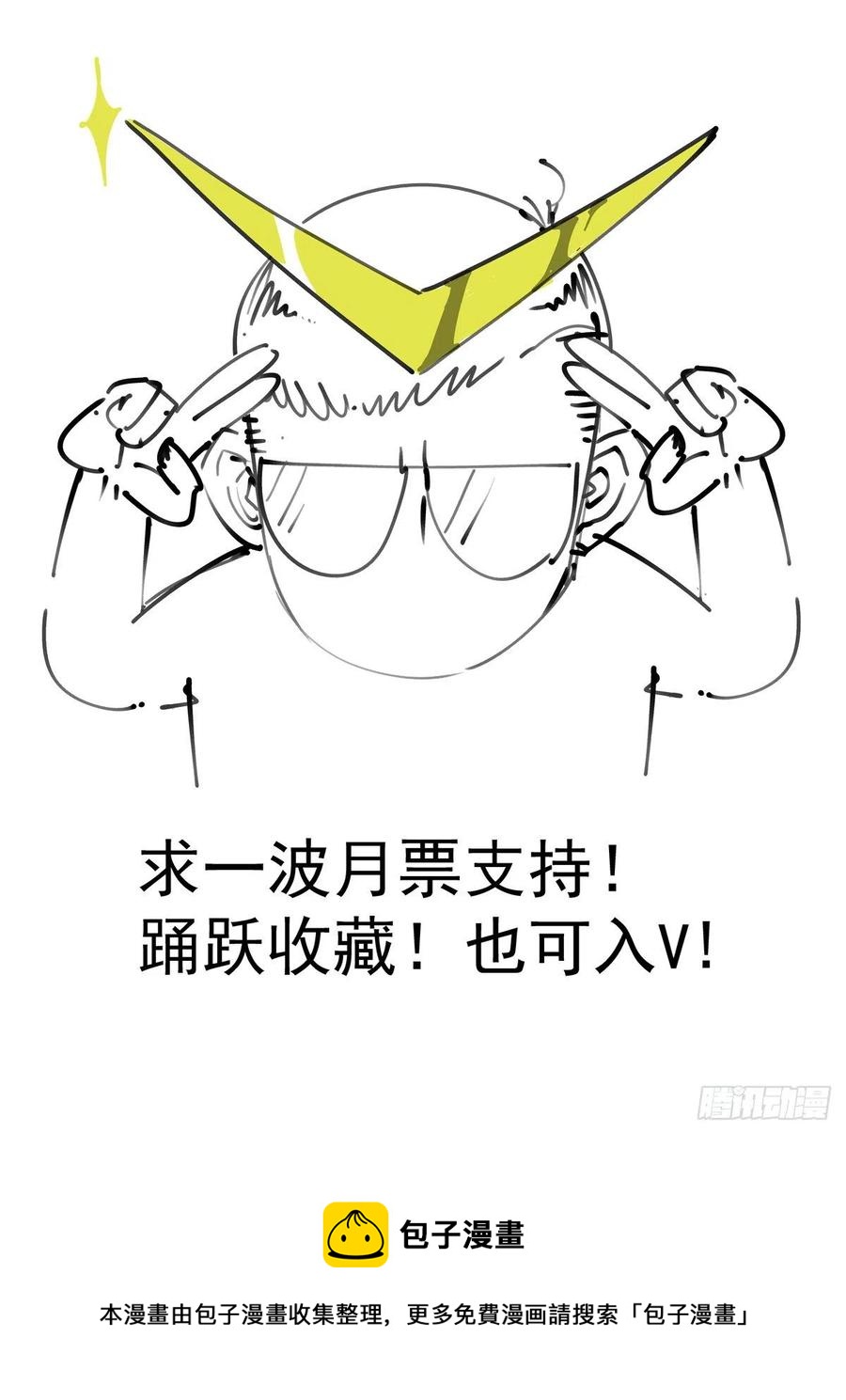 赛博英雄传武神漫画,031奉还2图