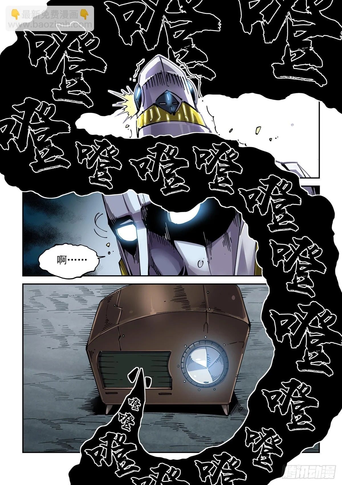 赛博英雄传武神漫画,094临终关怀1图