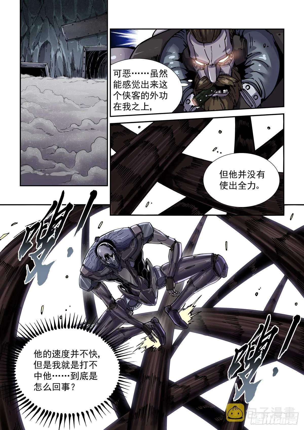 赛博英雄传漫画,090驱虎吞狼2图