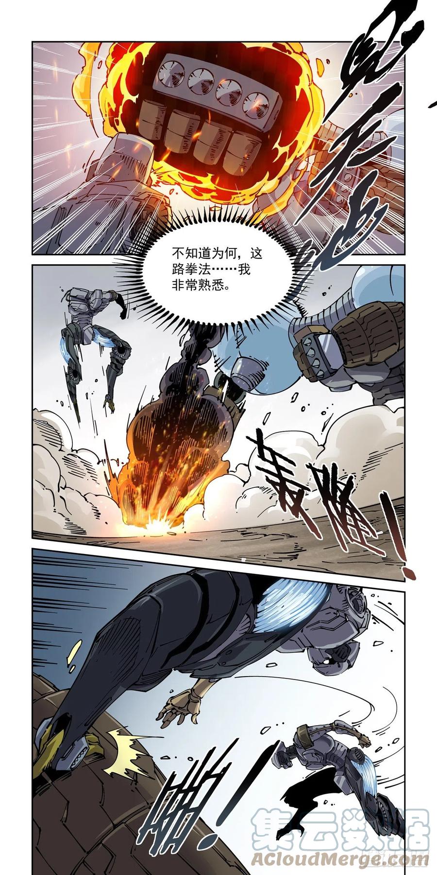 赛博英雄传小说在哪看漫画,034夹击1图