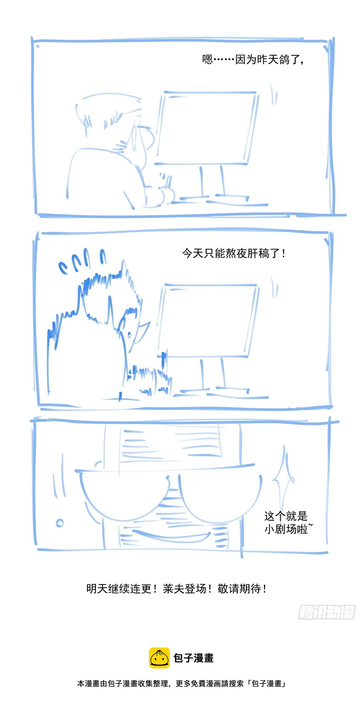 赛博英雄传武神漫画,023我命由我不由人1图