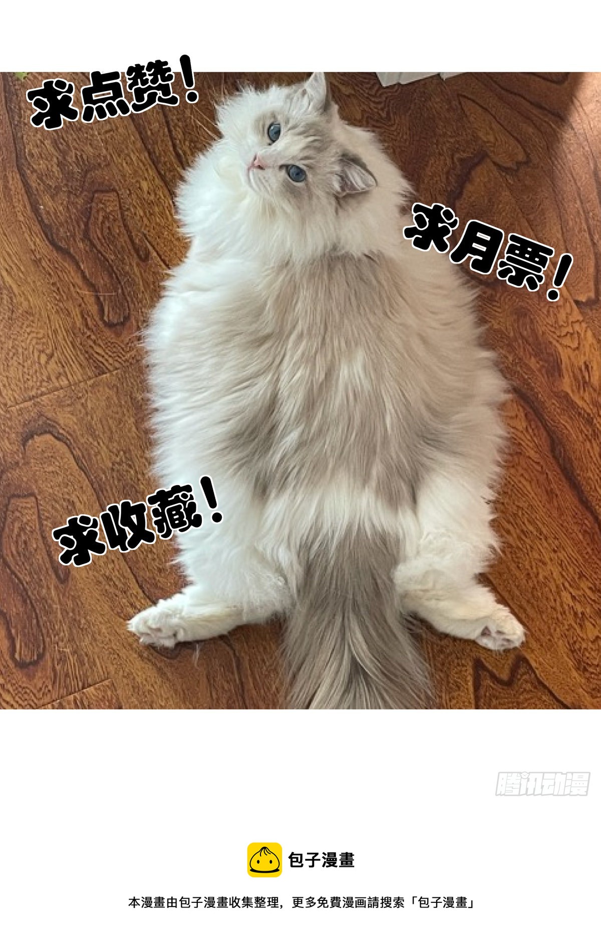 赛博英雄传武神漫画,058小毒虫2图