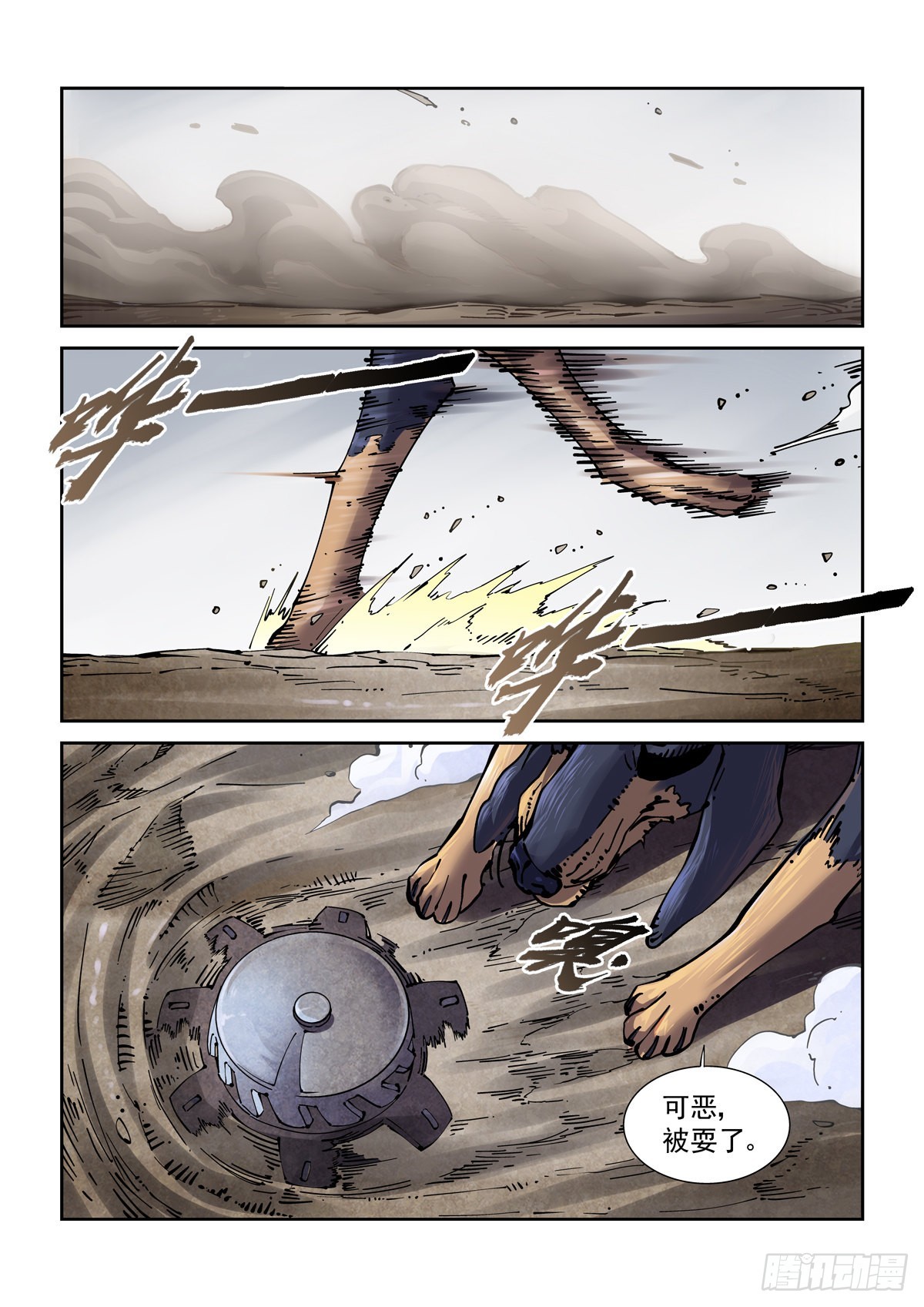 赛博英雄传武神漫画,069增材建造1图