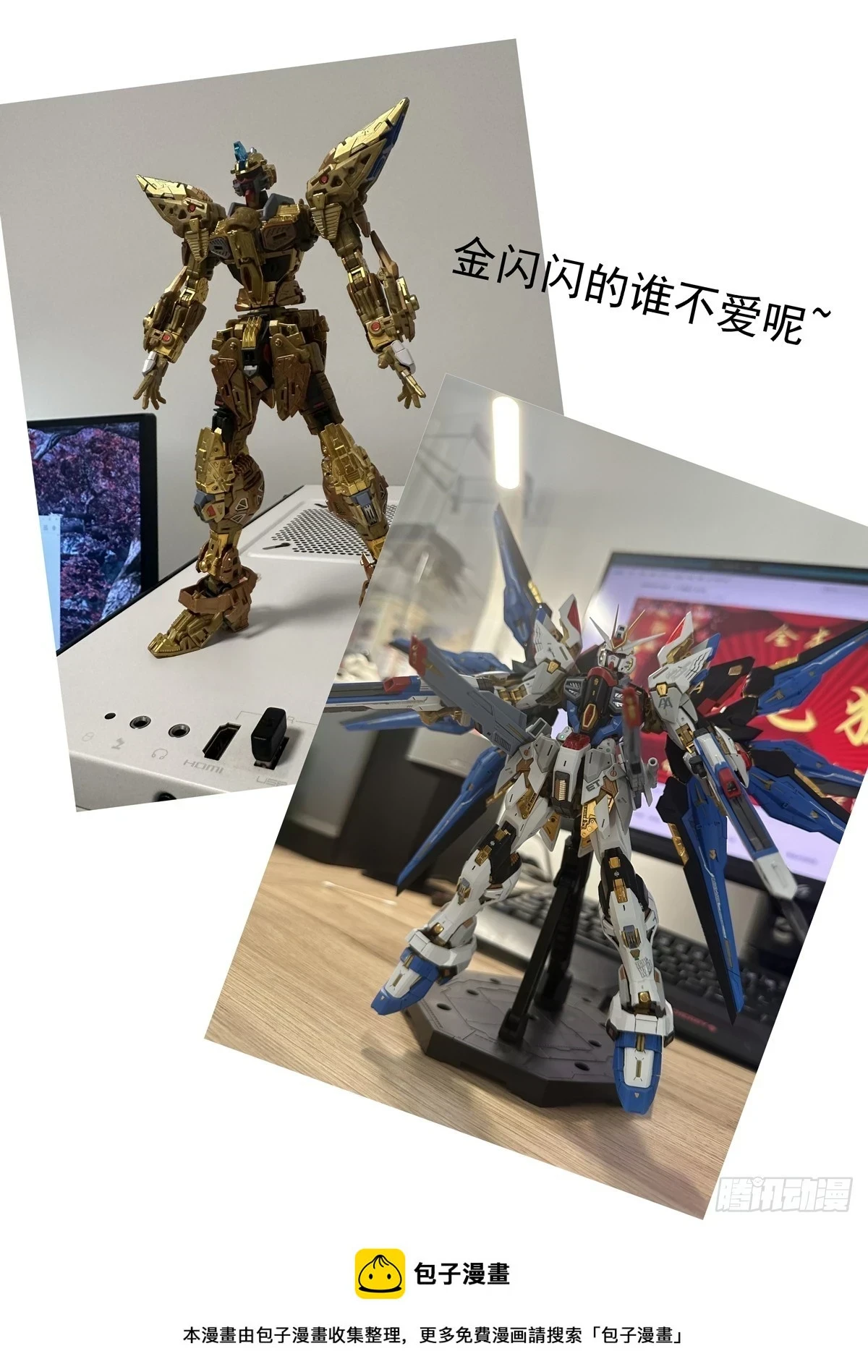赛博英雄传武神漫画,090驱虎吞狼1图