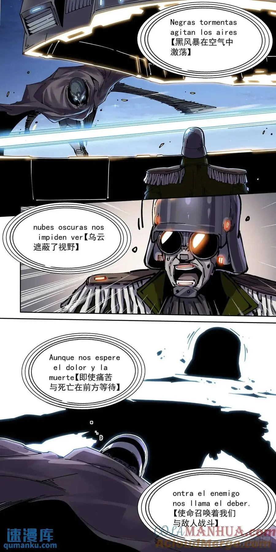 赛博英雄传武神漫画,132平凡的人1图