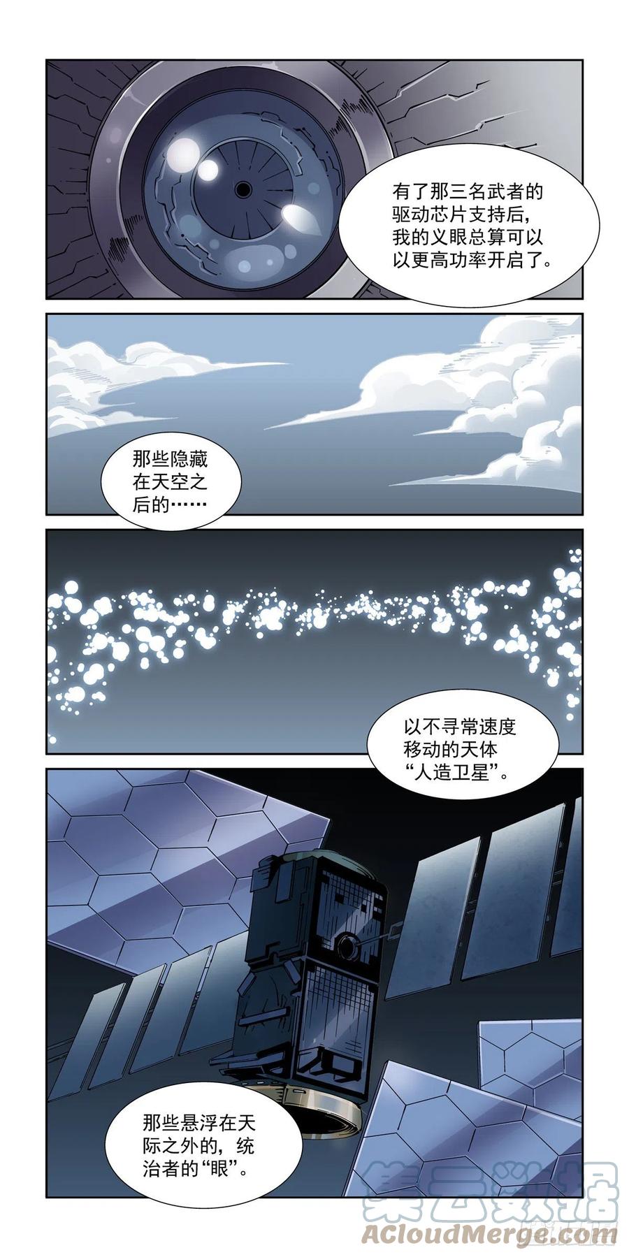 赛博英雄传百度网盘漫画,040告别1图