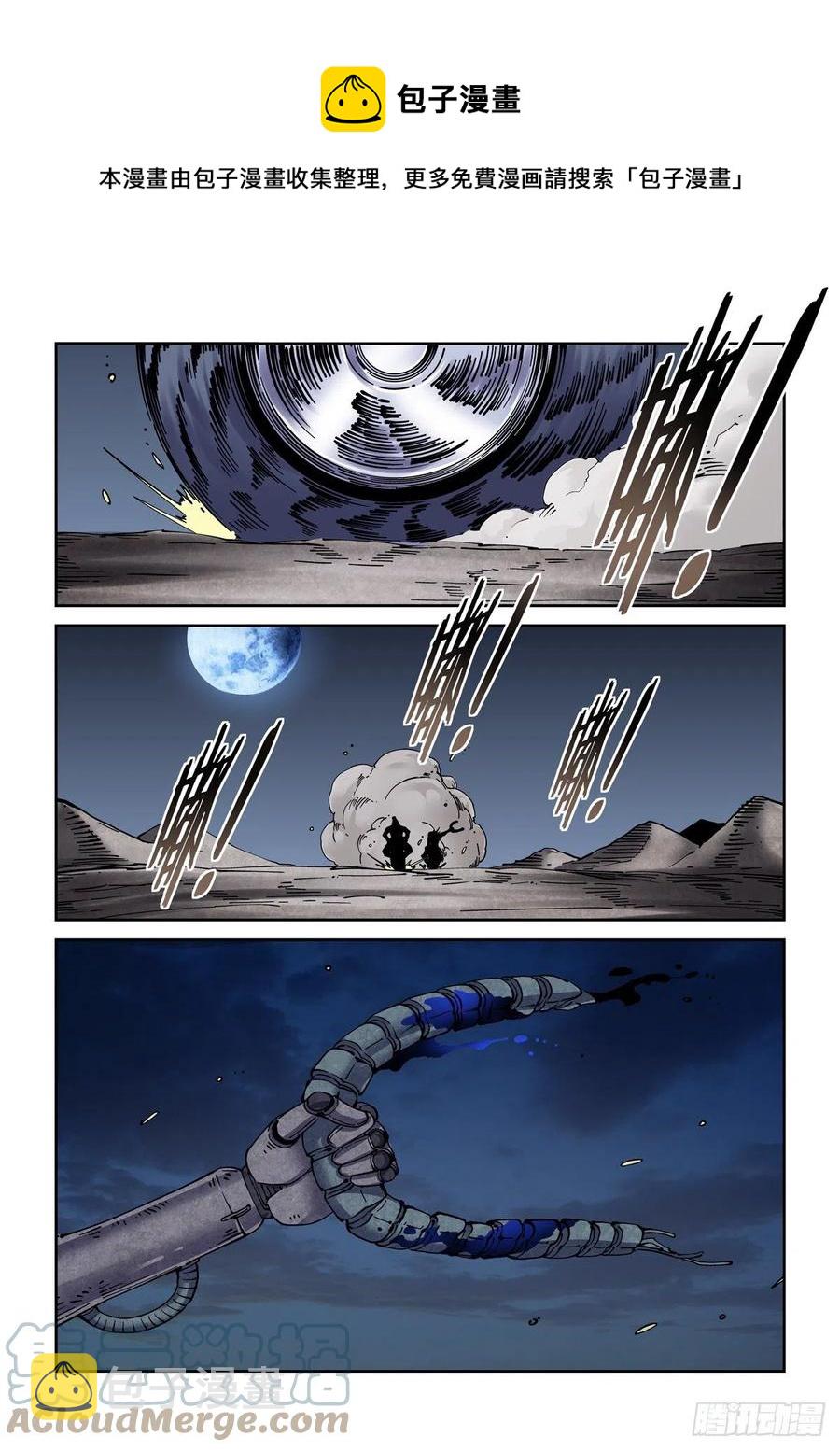 赛博英雄传武神漫画,050陷入困境1图