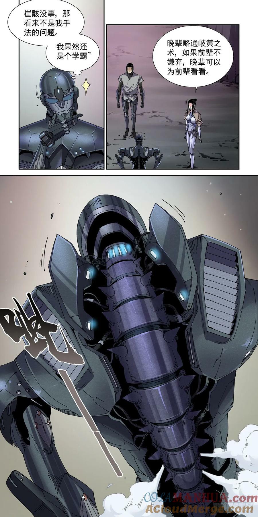 赛博英雄传武神漫画,103黑市1图