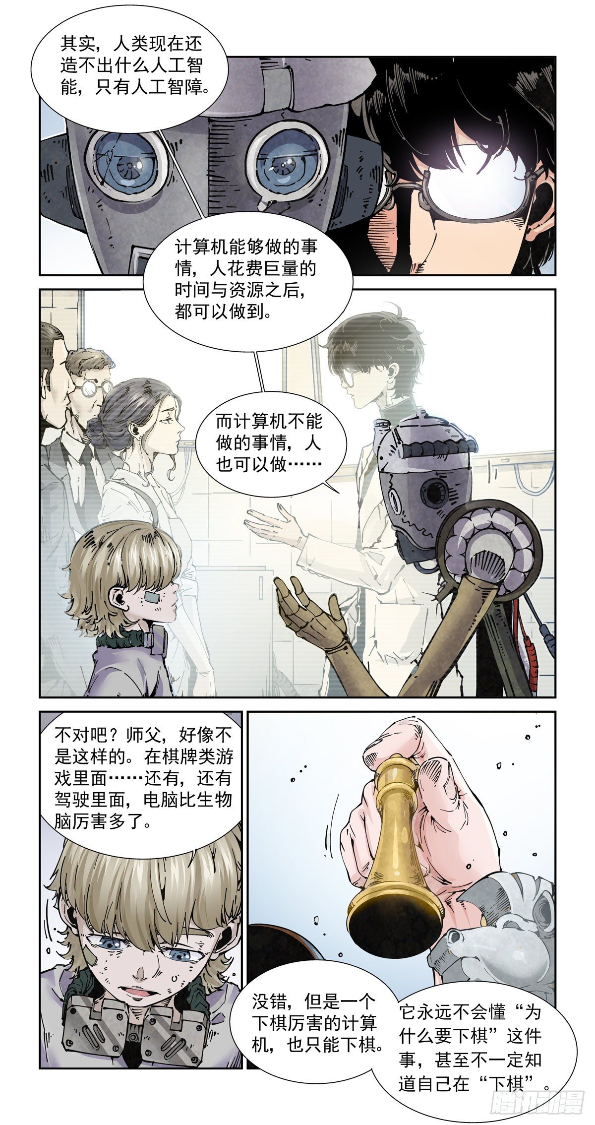 赛博英雄传武神漫画,021暴徒莱夫2图
