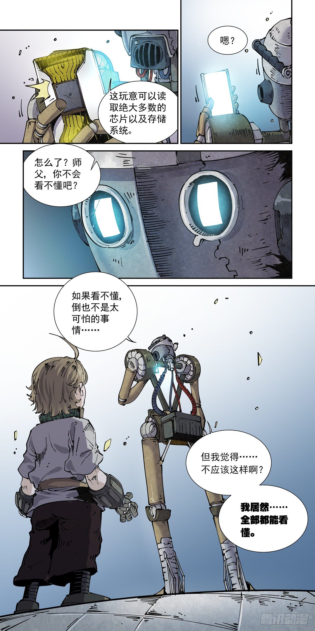 赛博英雄传小说下载漫画,019戴森原则下的世界2图