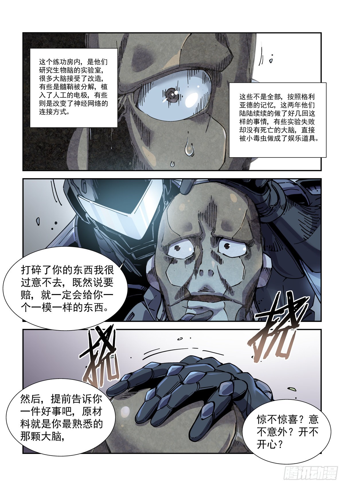 赛博英雄传小说在哪看漫画,061除恶务尽2图