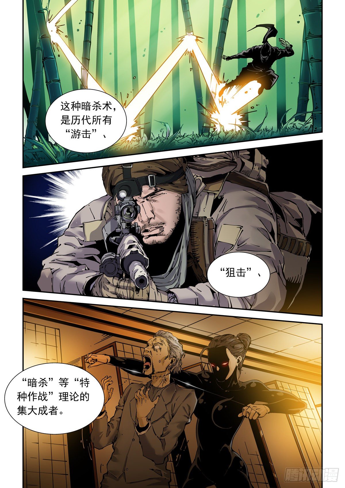 赛博英雄传小说下载漫画,018学习内功吧1图