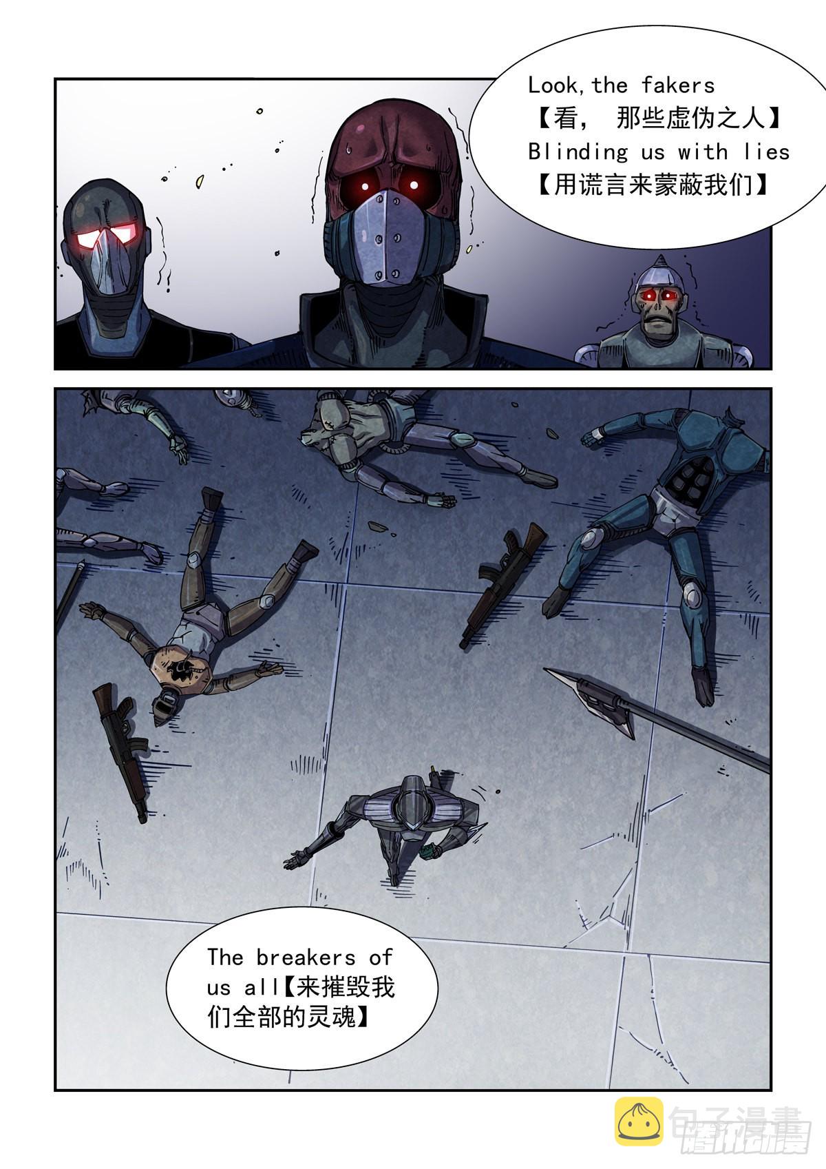 赛博英雄传武神漫画,059他成功潜入了2图