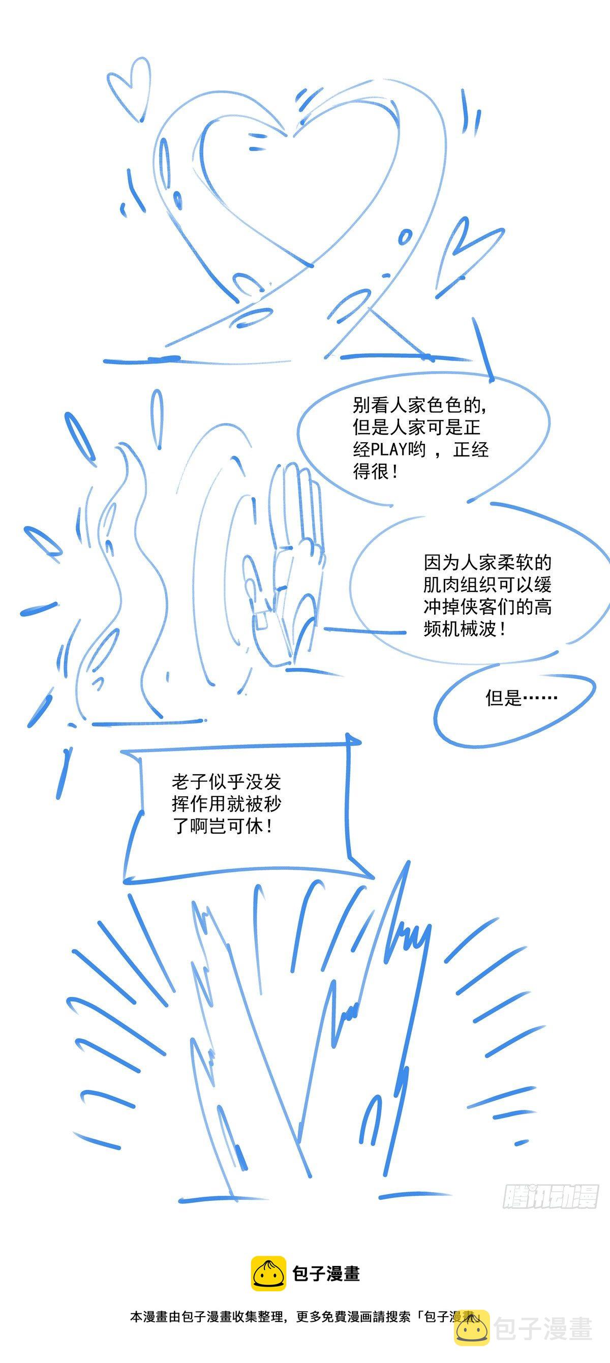 赛博英雄传武神漫画,046魔教诡影1图