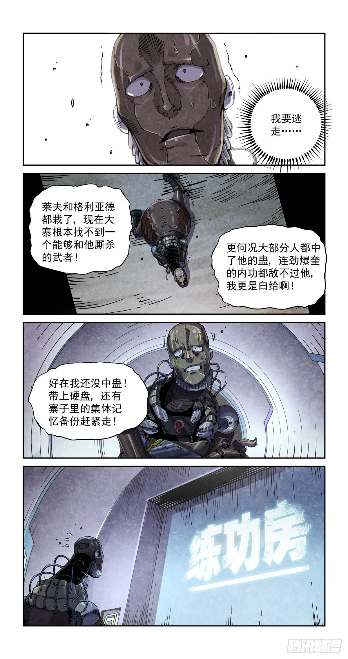 赛博英雄传下载漫画,061除恶务尽2图