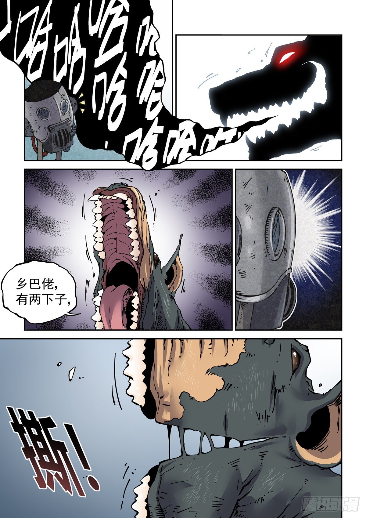 赛博英雄传武神漫画,008反败为胜的机会2图