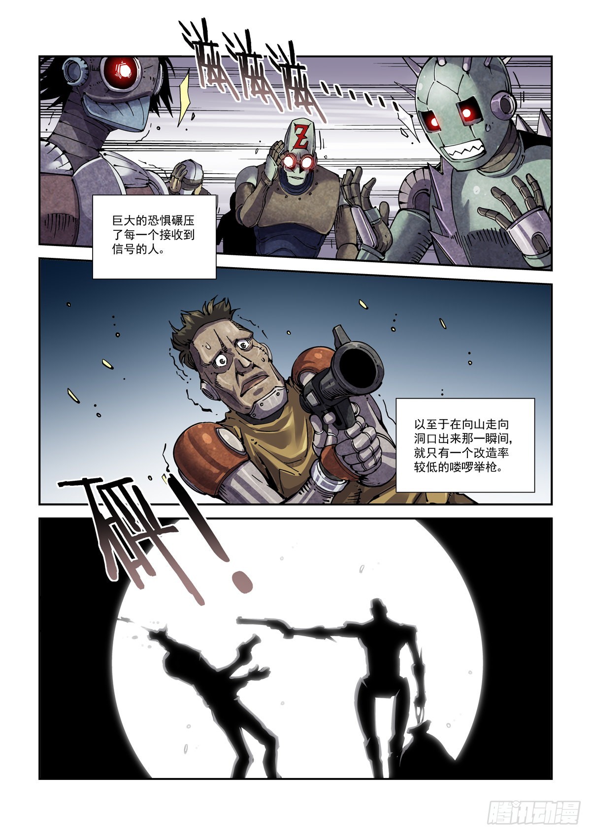 赛博英雄传为什么不更了漫画,063接入恐惧1图