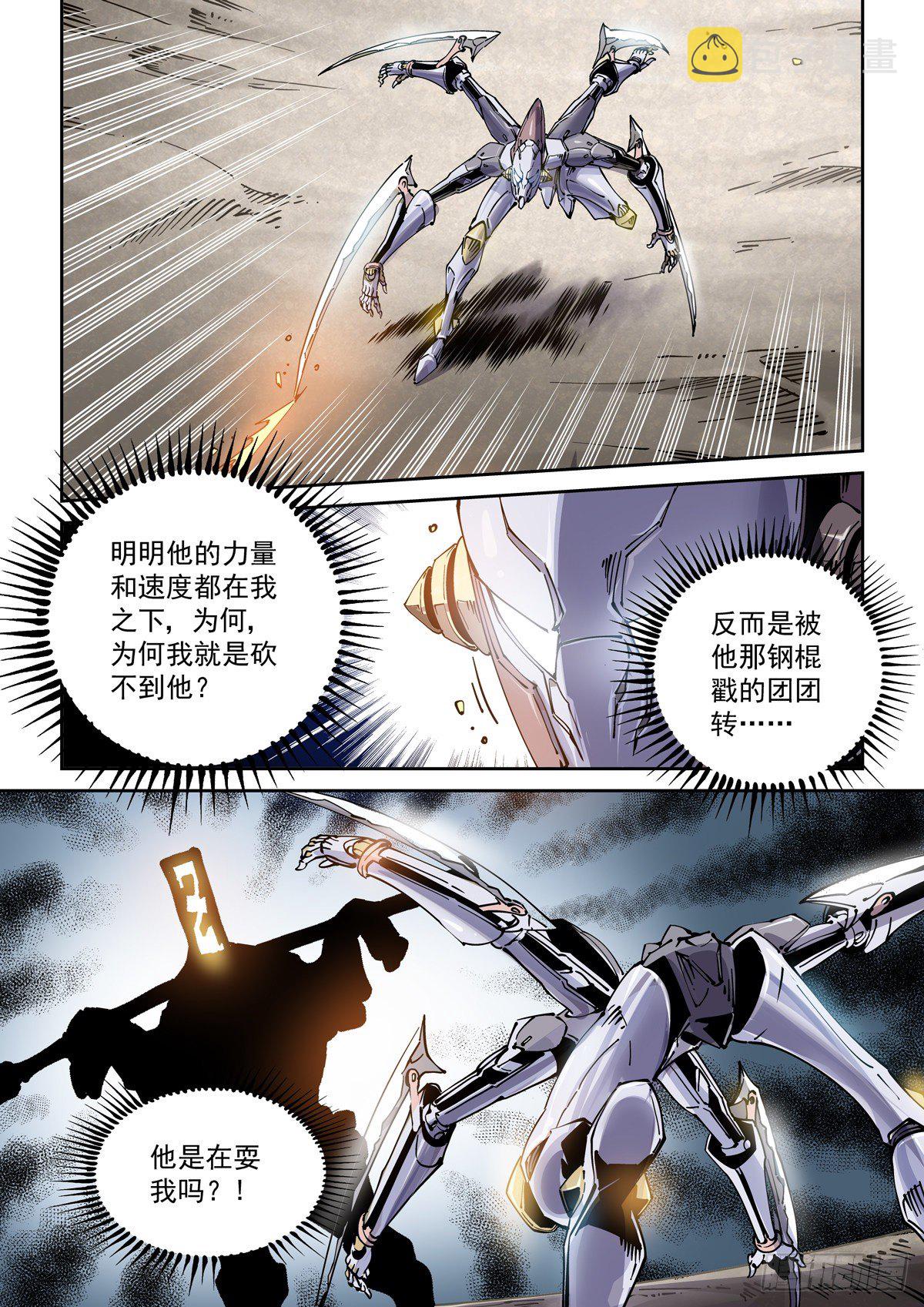 赛博英雄传武神漫画,025赛博武者1图
