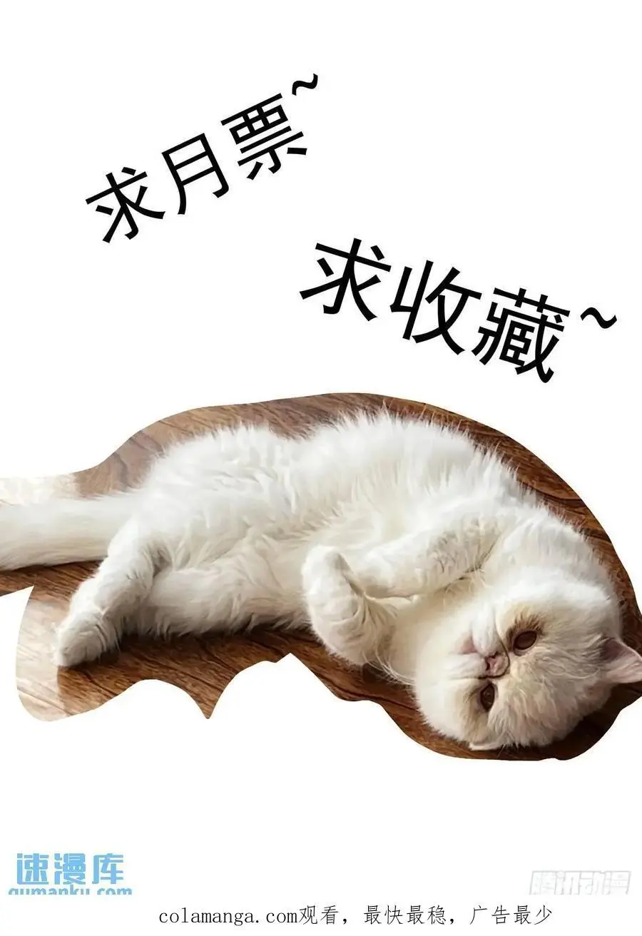 赛博英雄传武神漫画,130撤离之路2图