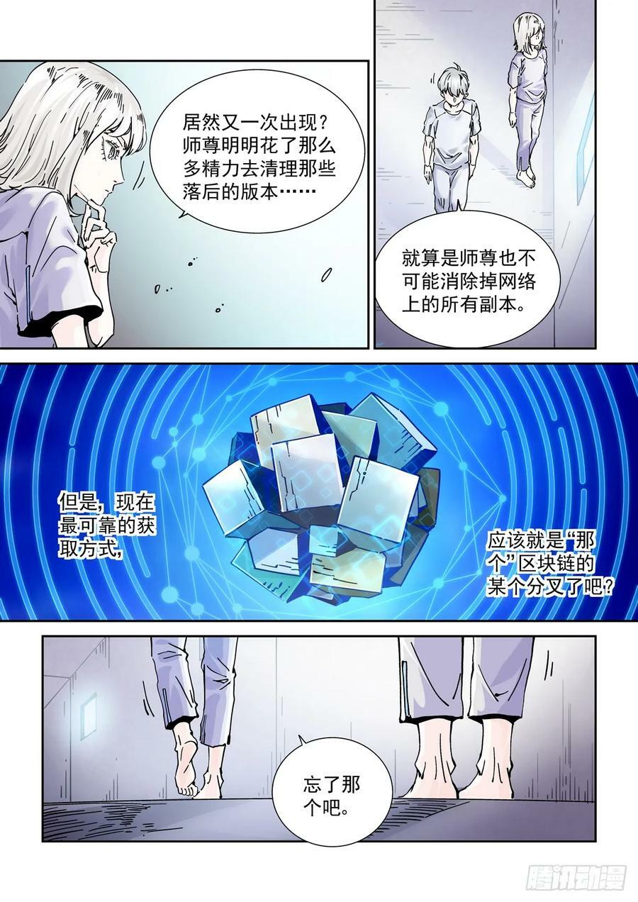 赛博英雄传完本了吗漫画,098隐世门派2图