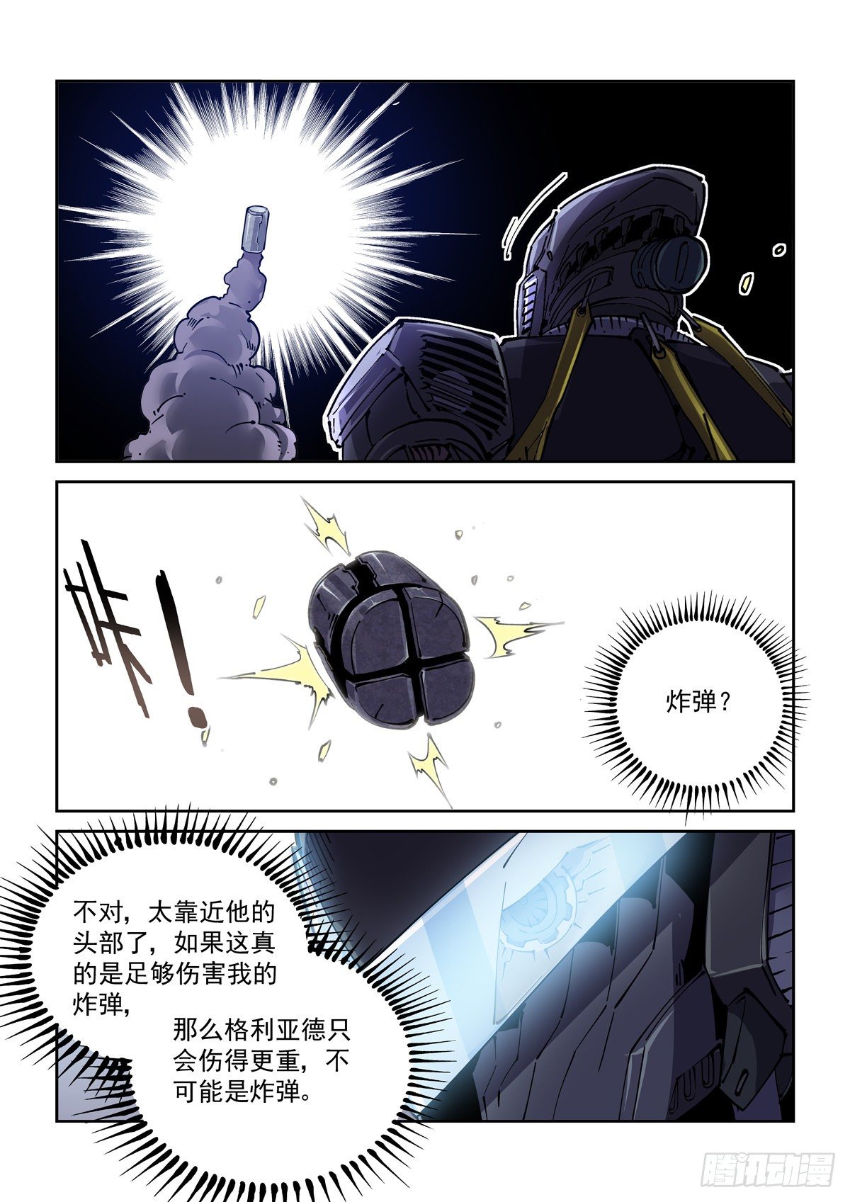 赛博英雄传下载漫画,046魔教诡影1图