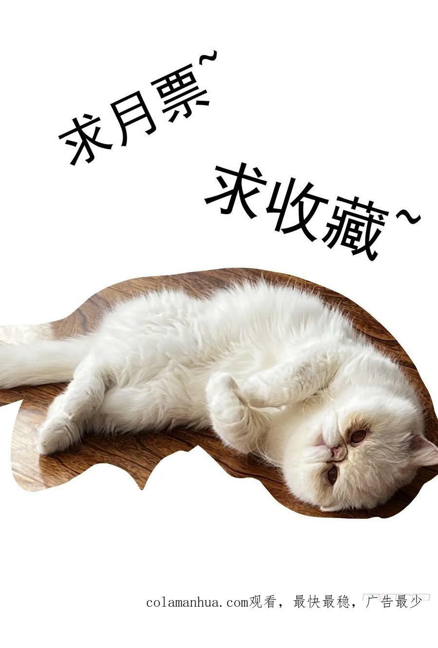 赛博英雄传武神漫画,105另一群侠客2图