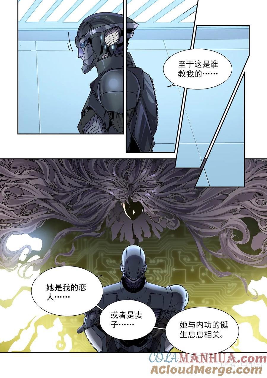 赛博英雄传txt免费下载漫画,119一首《正义之道》送给……1图