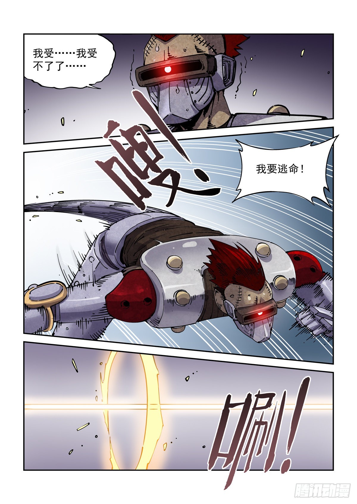 赛博英雄传武神漫画,065歼灭2图