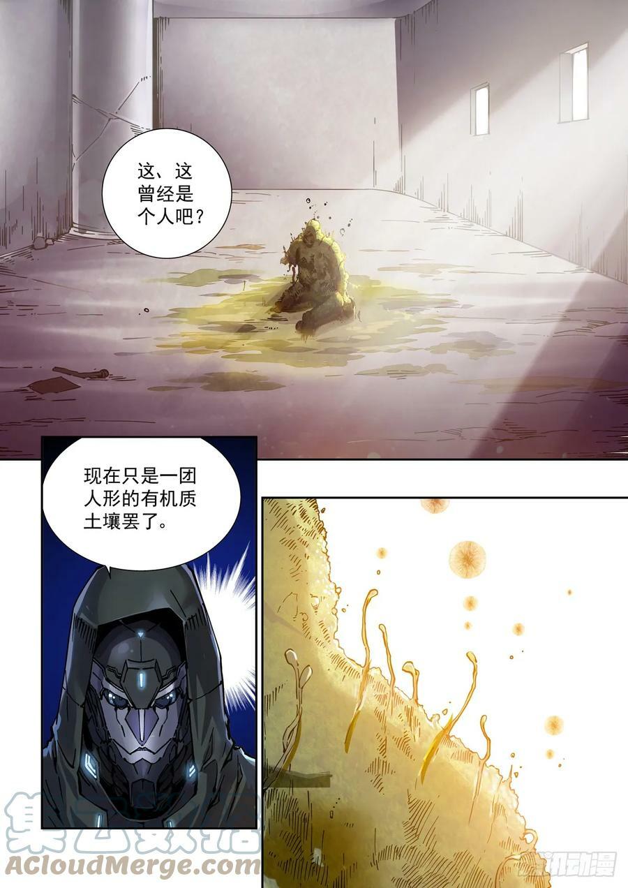 赛博英雄传百度网盘漫画,099登楼1图