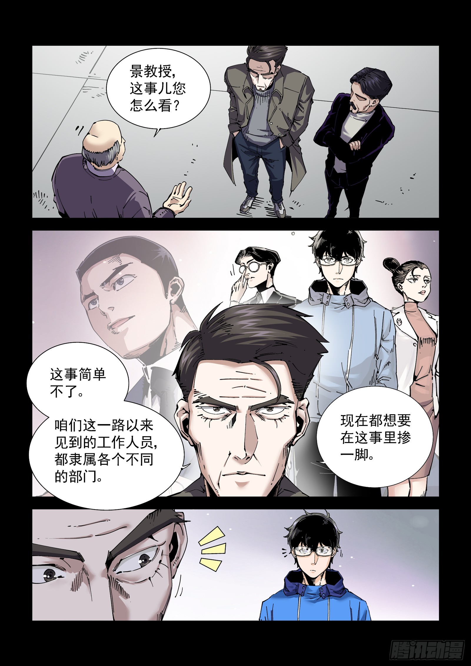 赛博英雄传全集完整版漫画,083舰队2图