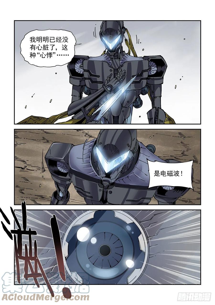 赛博英雄传武神漫画,041绿林走狗1图