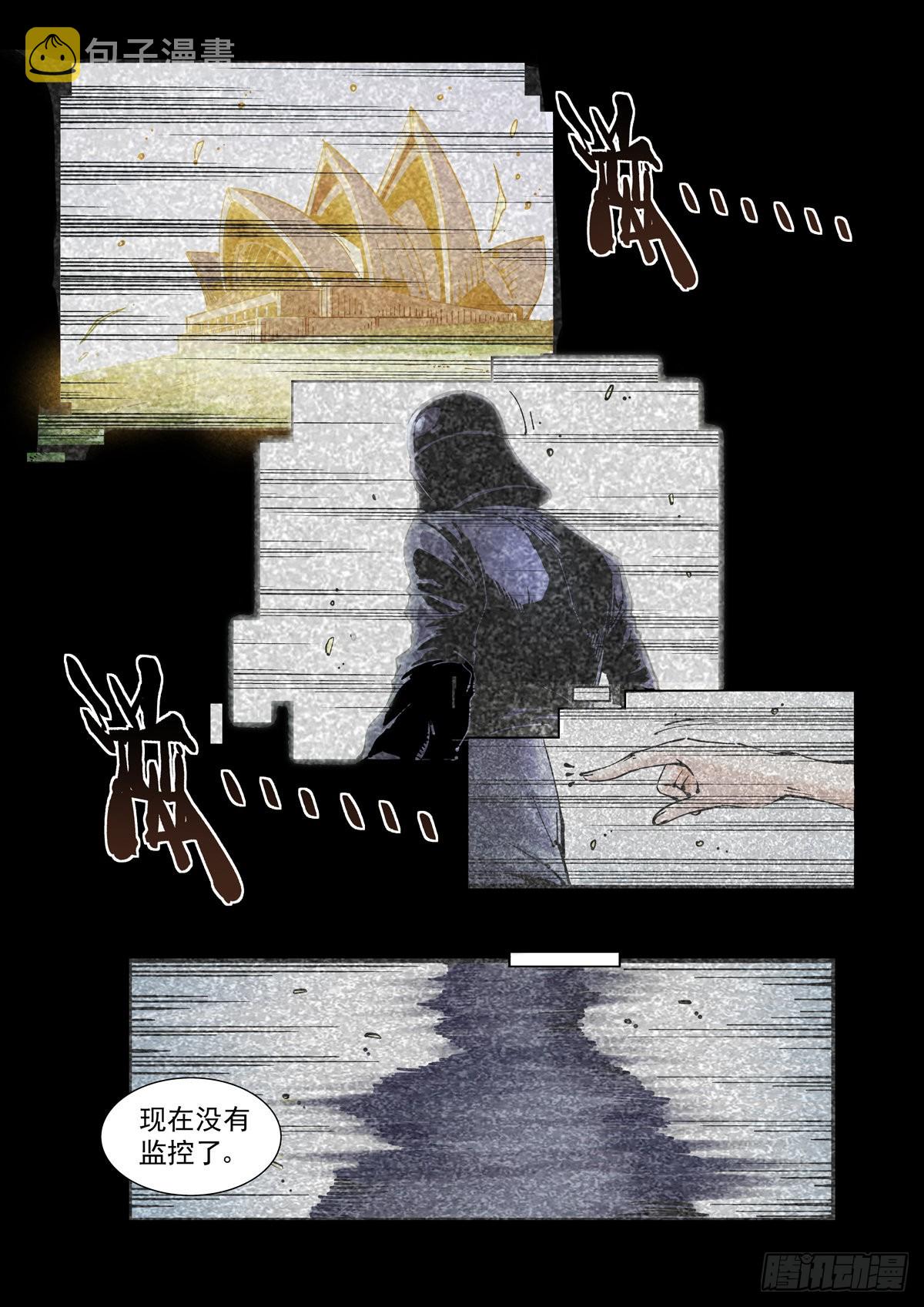 赛博英雄传武神漫画,072宝兵刃1图