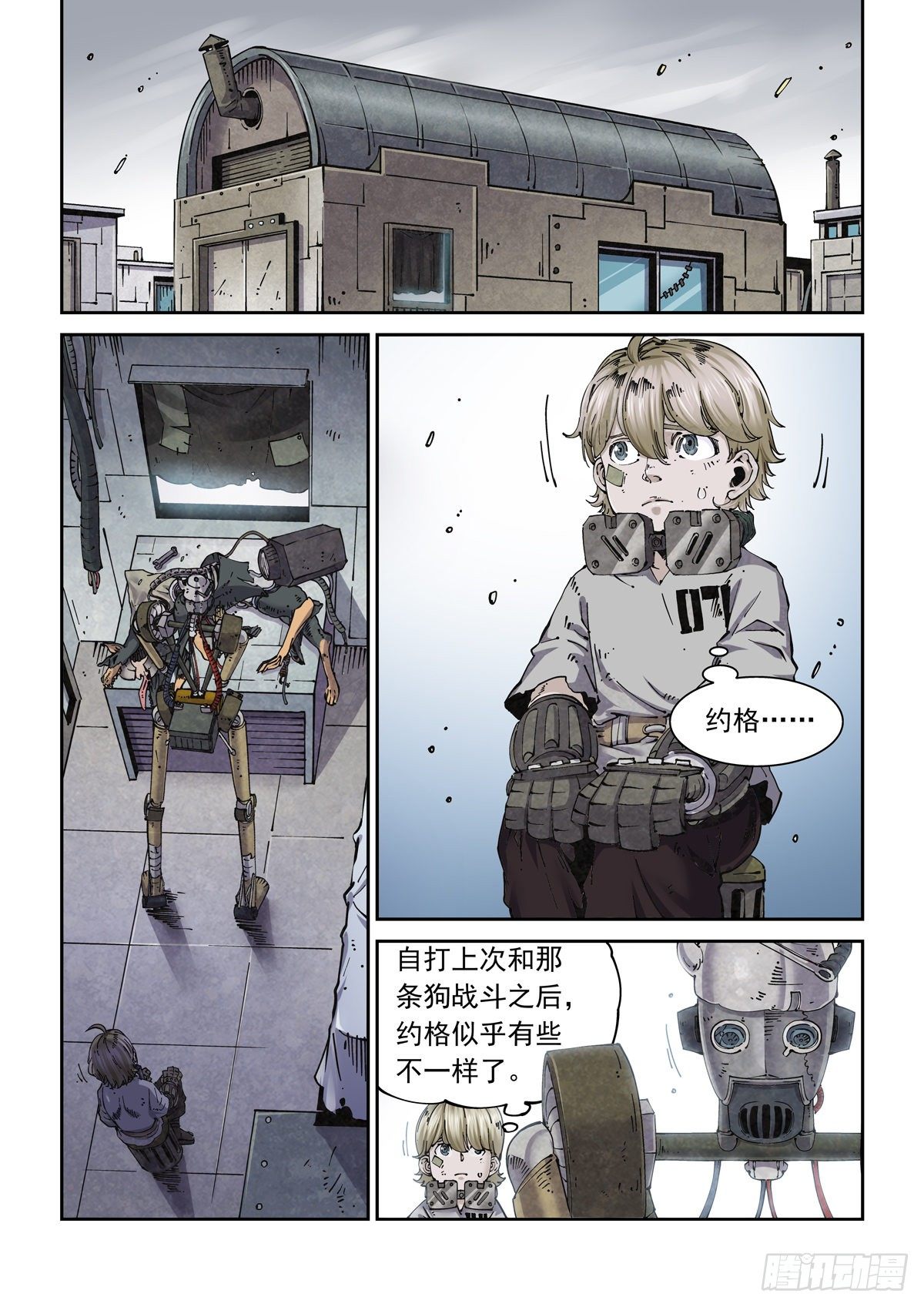 赛博英雄传漫画,011仇寇犹在2图